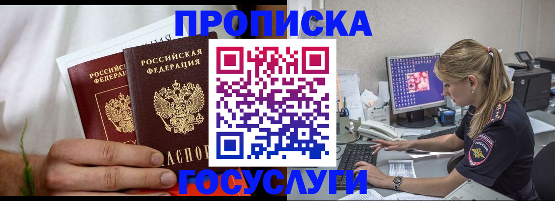купить прописку в Нижнем Новгороде