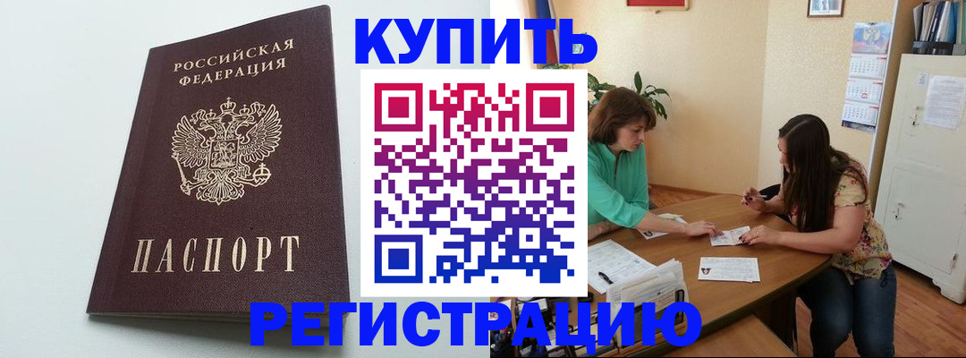 где прописаться в Нижнем Новгороде