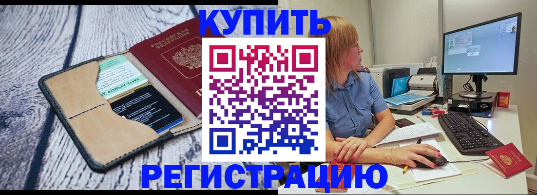 временная регистрация надежно в Нижнем Новгороде