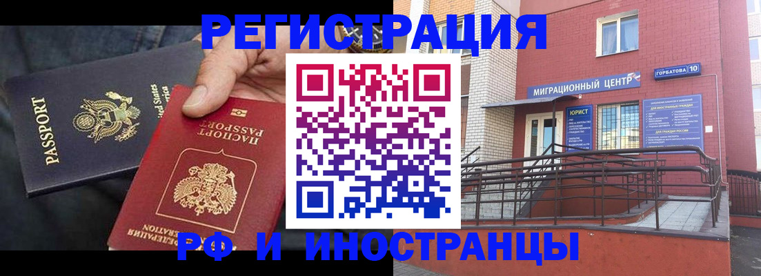 временная регистрация в Нижнем Новгороде
