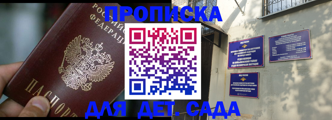 регистрация для школы в Нижнем Новгороде